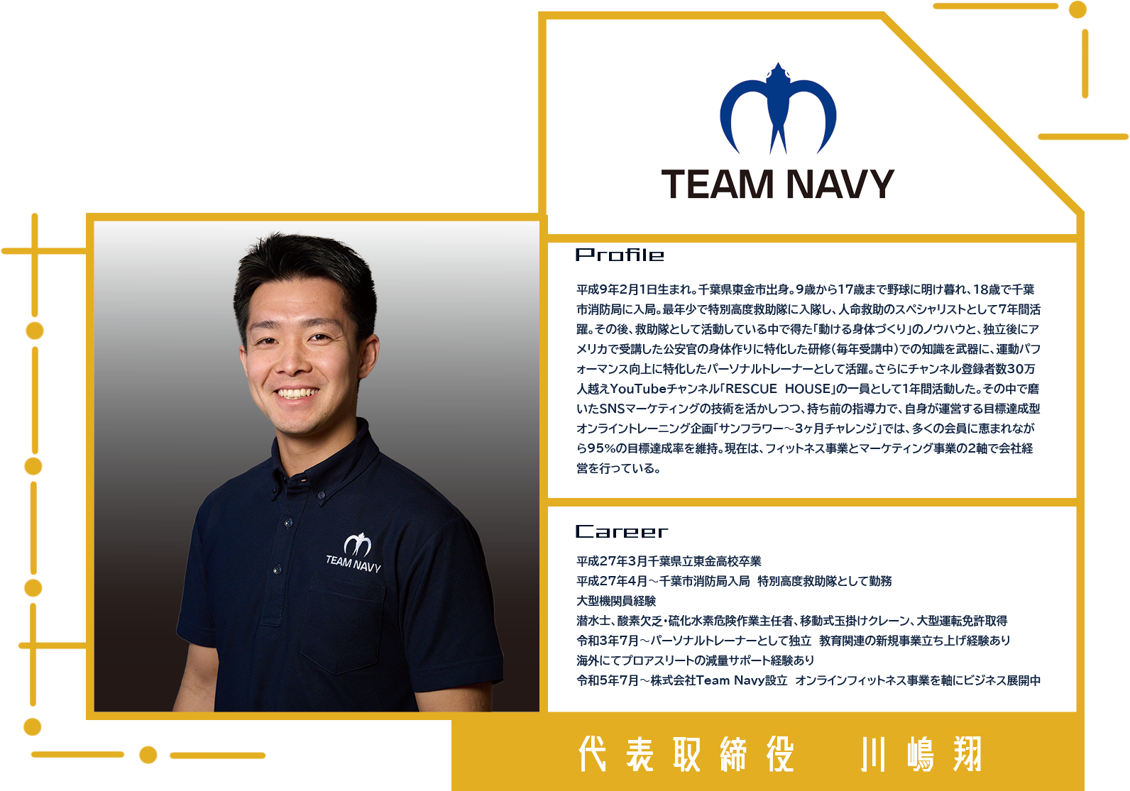 CEO_sho_kawashima