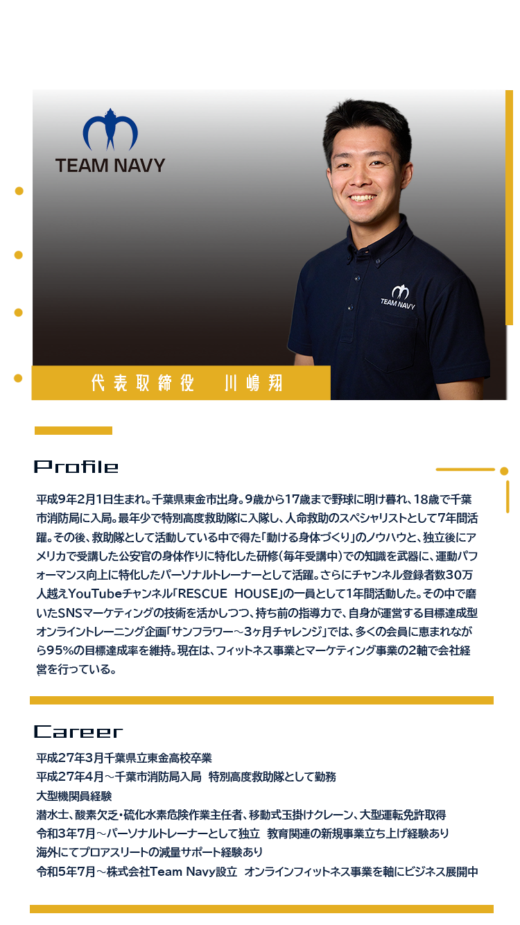 CEO_sho_kawashima