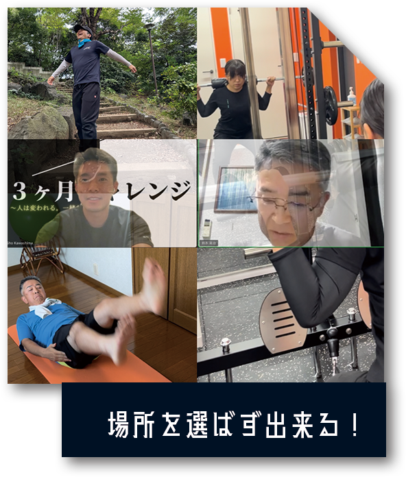 場所を選ばずにできる！